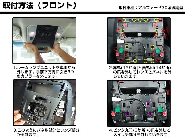 送料無料】クリスタルレンズ LEDルームランプ基盤セット アルファード