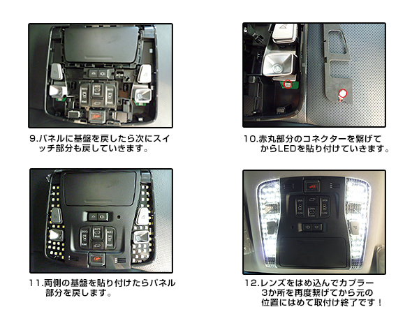送料無料】クリスタルレンズ LEDルームランプ基盤セット アルファード 