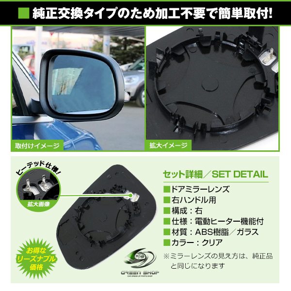 【特別送料無料!】 ドアミラーレンズ ボルボ C30 C70 S40 V40 V50 S60 V60 S80 V70 牽引製品・ウインチ