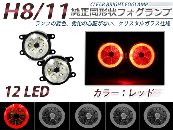 CCFLリング LEDフォグランプ N-BOXカスタム NBOX エヌボックス JF1/JF2
