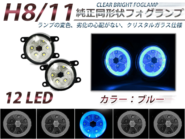 CCFLリング LEDフォグランプ ジムニー JB23系 ホワイト ブルー