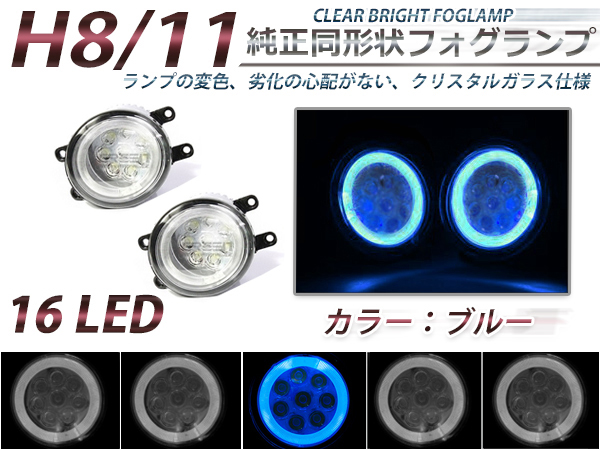 ヴィッツRS NCP131　イカリングフォグランプ CCFLイカリング フォグランプLED ヴィッツ Vitz NSP130/KSP130/NCP131