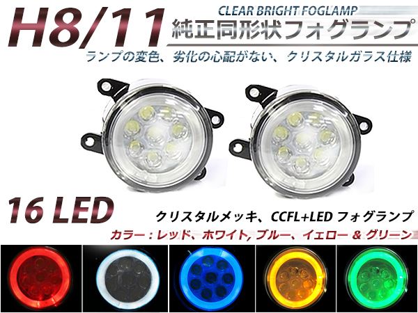 CCFLイカリング フォグランプLED ワゴンRスティングレー MH23S系