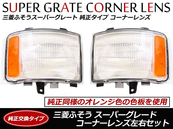 16スーパーグレート用ヘッドライトバイザー スーパーグレート ヘッドライト用バイザー ウロコ : 常陸美装