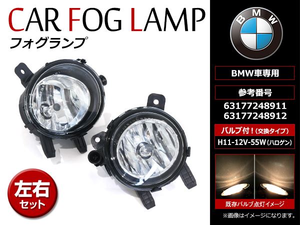 BMW 420i F36 純正LEDフォグランプ 左右セット-