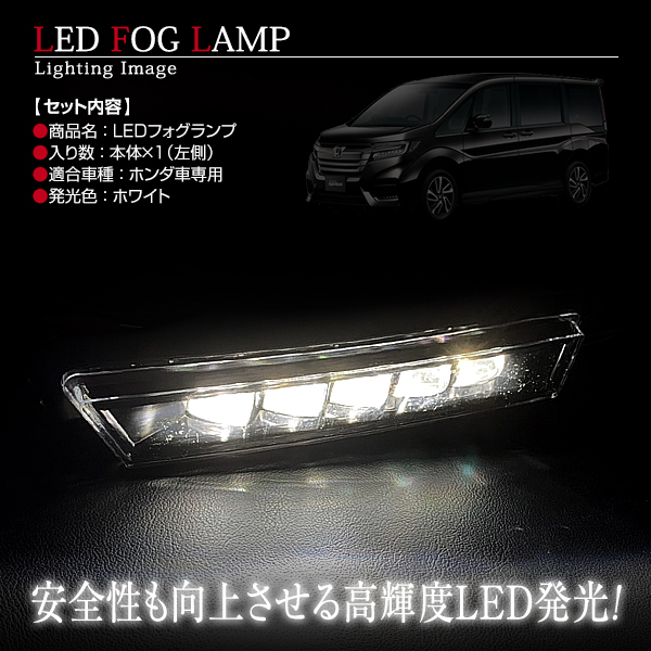 ホンダ ステップワゴンスパーダ RP3/RP4/RP5 純正交換タイプ フォグ
