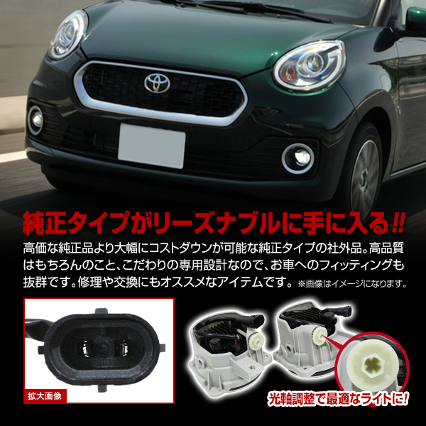 【送料無料】 トヨタ パッソ PASSO M700A/M710A X/MODA 後付け LED フォグランプ ユニット リレーハーネス スイッチ付  キット