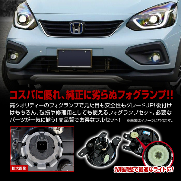 ge6後期　フィット　ホンダ　未使用 フォグランプ セット ホンダ（HONDA） フィット GE系専用 フォグランプセット パーツ フォグ