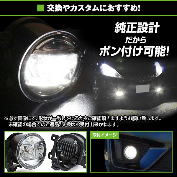 LED フォグランプユニット フォグライト KOITO 114-62242 AL AR 互換品