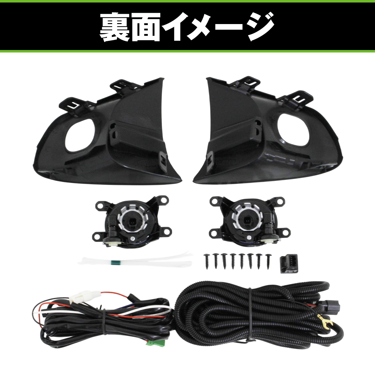 フォグランプキット トヨタ AQUA アクア MXPK10 MXPK11 MXPK15 R3.7