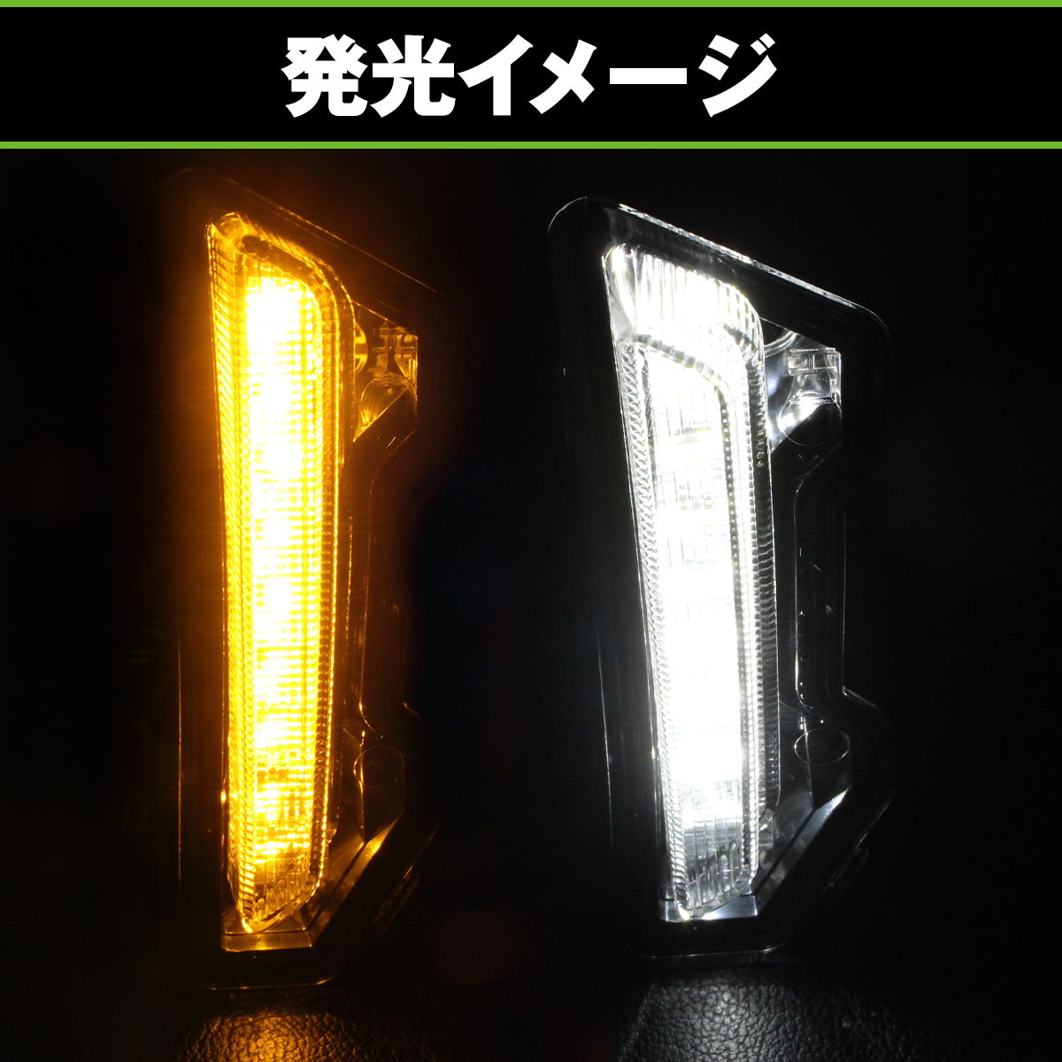 LED デイライト 付き フォグランプキット トヨタ ルーミー M900A M910A