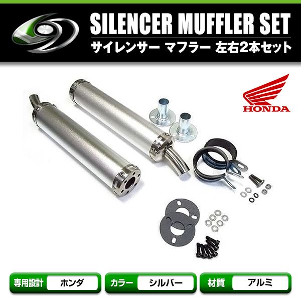 【送料無料】HONDA/ホンダ NSR250R MC18 MC28 アルミ サイレンサー 左右セット 2本 2個 ラメ入り バッフル 消音用パーツ