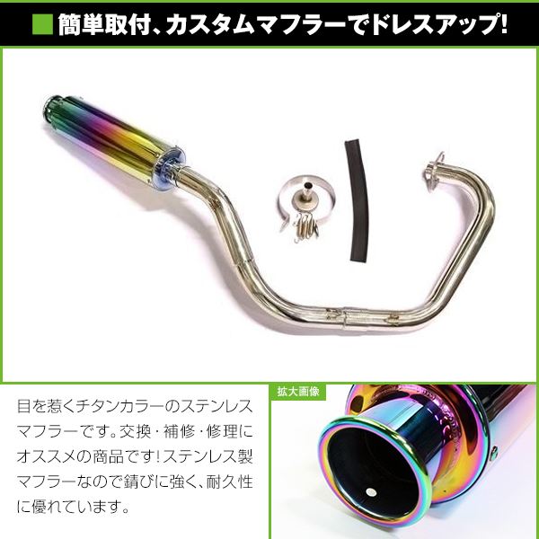 送料無料】APE/エイプ マフラー 50/100 焼入れ オール ステンレス 焼き入れ AC16 HC07【バイク 単車 ネイキッド オートバイ  ボルトオン :f0000005824:fourms - 通販 - Yahoo!ショッピング