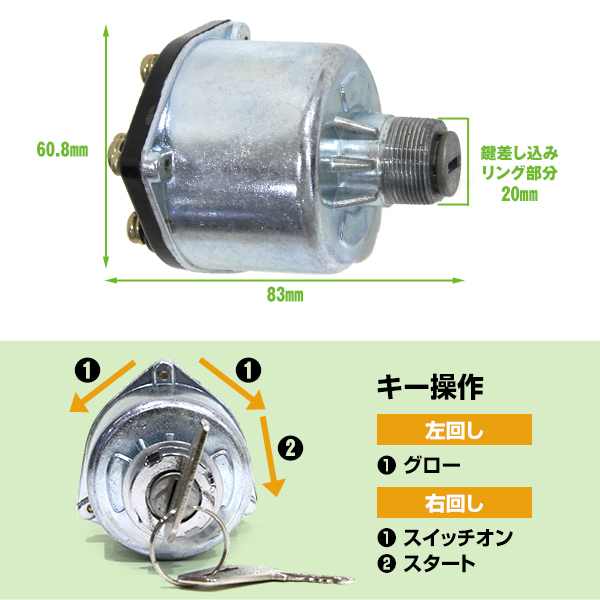 鍵2本付き ディーゼル エンジン イグニッション スイッチ キースターター 農機 船舶 重機 建機 キーシリンダー トラクター コンバイン :  f0000315135 : fourms - 通販 - Yahoo!ショッピング