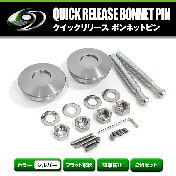 汎用 ボンネットピン クイックリリース クイックファスナー 直径62mm ロッド103mm 赤 レッド 2個セット ワンプッシュ フラット ボンピン