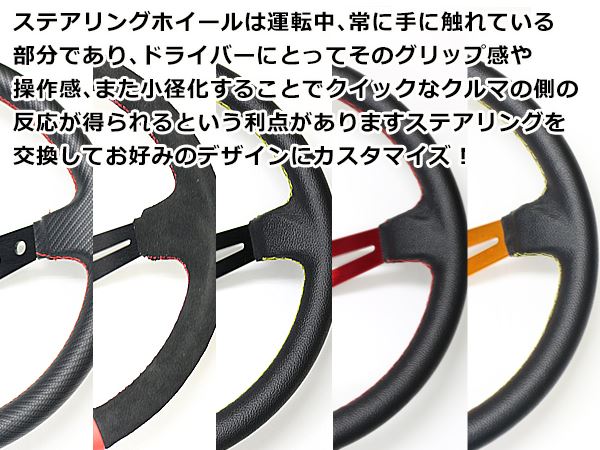 MOMO形状対応 ステアリング カーボン×赤 スエード×赤 革×金 革×赤 35Φ