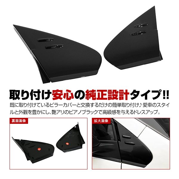 フロント Aピラーカバー トヨタ プリウス ZVW50系 PHV可 ピラーパネル