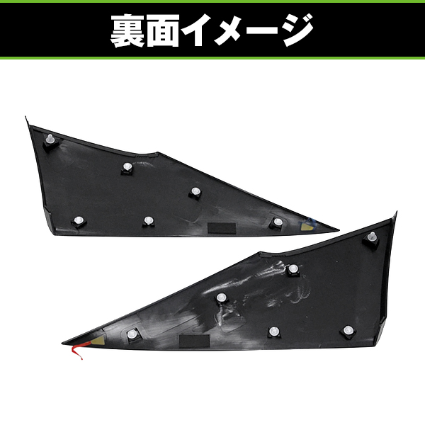 クォーターピラーカバー プリウス プリウスPHV ZVW50系 ZVW51 ZVW55 C