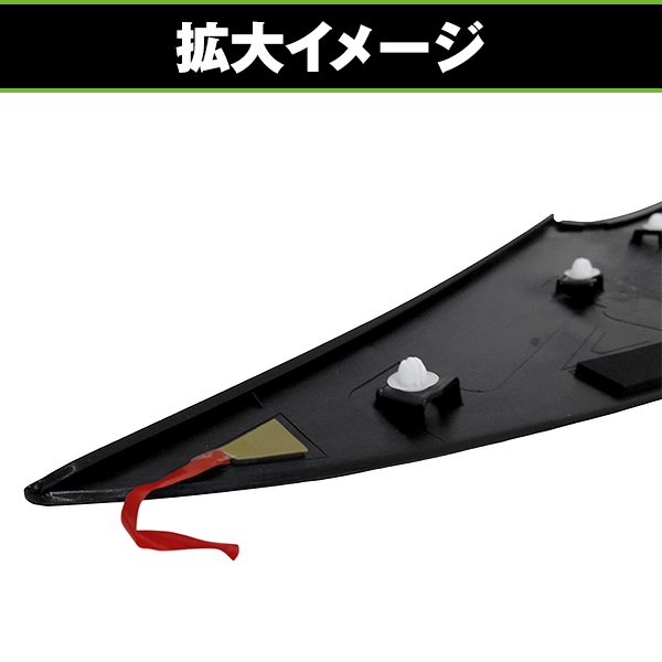 クォーターピラーカバー プリウス プリウスPHV ZVW50系 ZVW51 ZVW55 C