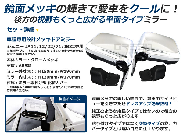純正交換 交換式 スズキ ジムニー JIMNNY JA11 JA12 JA71 JA22 純正