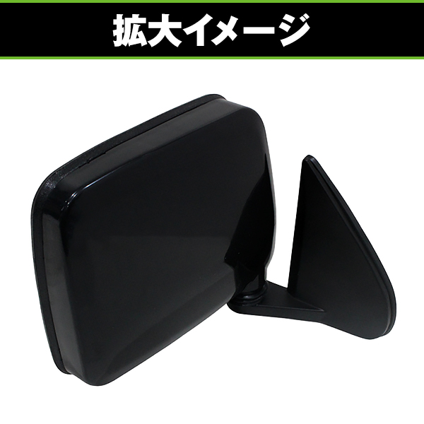 ドアミラー 左右セット ブラック 黒 日産 ダットサントラック D21 D22