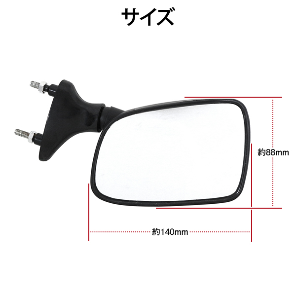 バックミラー ブラック スクエア 左右 バイク TZR250 1KT FZR250 2KR