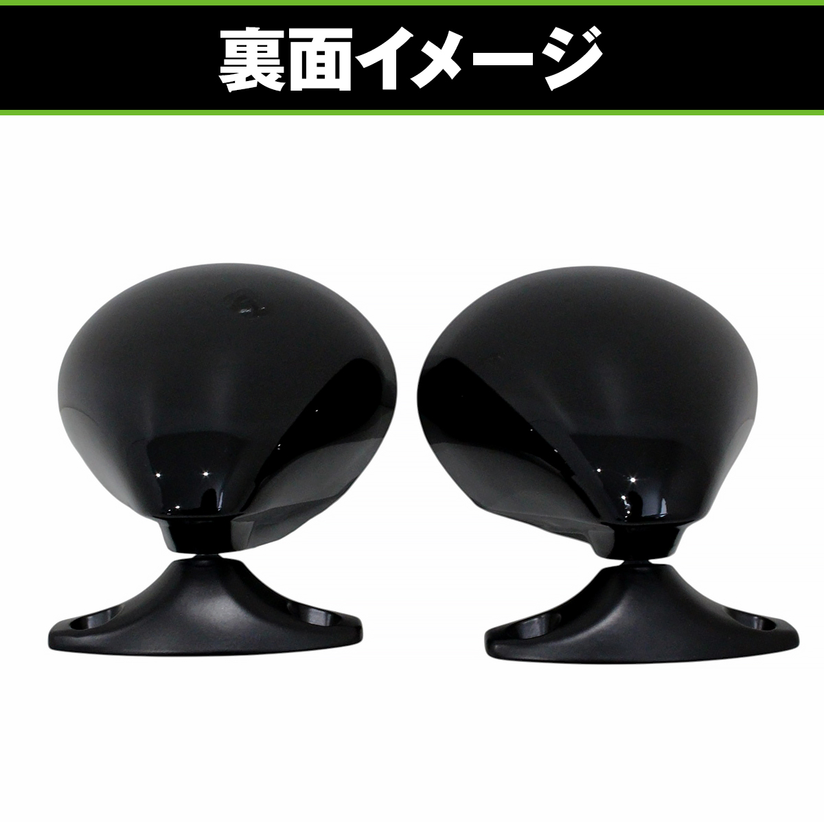 第Ⅰグレード 【フルセット】 サイドミラー ブルーレンズ ミラー ビタローニタイプ 左右セット