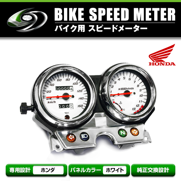 送料無料】 スピードメーターユニット メッキリング ホンダ VTR250 MC33 2003年〜2007年 ホワイトパネル 【タコメーター メーター本体  : f0000006024 : fourms - 通販 - Yahoo!ショッピング