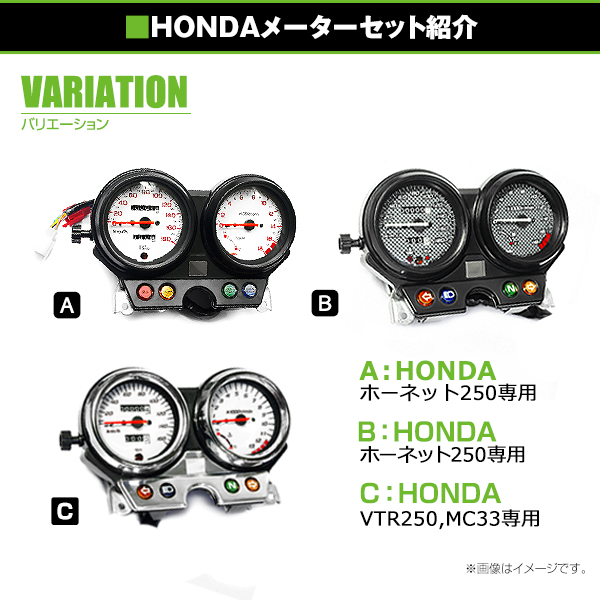 スピードメーターユニット メッキリング ホンダ VTR250 MC33