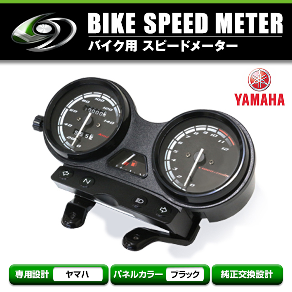  スピードメーターユニット メッキ ヤマハ YAMAHA YBR125 ブラックパネル 【タコメーター メーター本体 バイク 単車 後付け