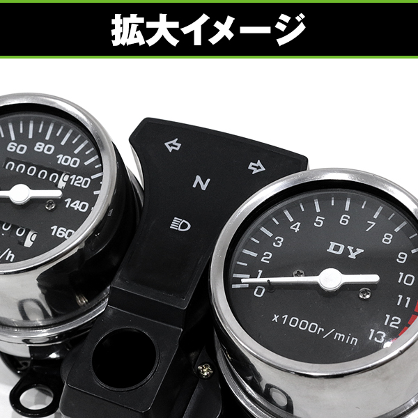 スピードメーター タコメーター キット ホンダ HONDA CB250T CB400T