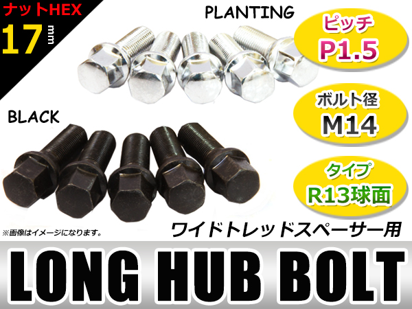 ロングボルト 首下 37mm 20本 輸入車用 ホイール メッキ ボルト 17HEX M14×P1.5 球面 R13 ワイドトレッド スペーサー用  ハブ 7-102x20 LC 最大71％オフ！