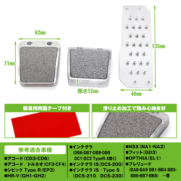 アルミ ペダルカバー 汎用 アルミペダル 車用 MT用 アクセル ブレーキ