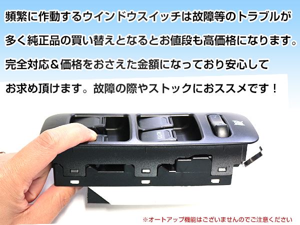 ウインドウスイッチ Amazon | INEX パワーウインドウスイッチ 16ピン 16PIN ダイハツ L675S