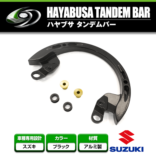 【送料無料】 グラブバー タンデムバー スズキ SUZUKI GSX1300R HAYABUSA 隼 ブラック 黒 【タンデムグリップ フック  二人乗り シート : f0000018021 : fourms - 通販 - Yahoo!ショッピング