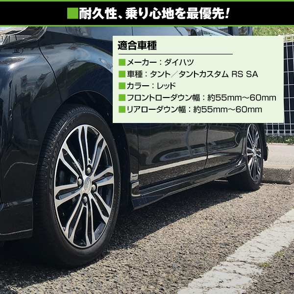 【送料無料】 ローダウンサス ダイハツ タント タントカスタム RS SA LA600S H25/10〜 車 一台分 フロント リア 4本 フルセット