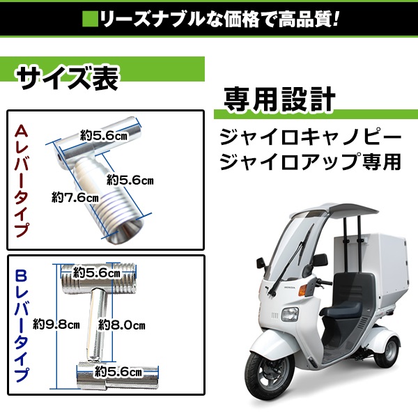 送料無料】 純正交換用パーキングブレーキレバー ホンダ ジャイロキャノピー ジャイロアップ TA02 TA03 2スト 4スト対応 社外  :f0000012018:fourms - 通販 - Yahoo!ショッピング