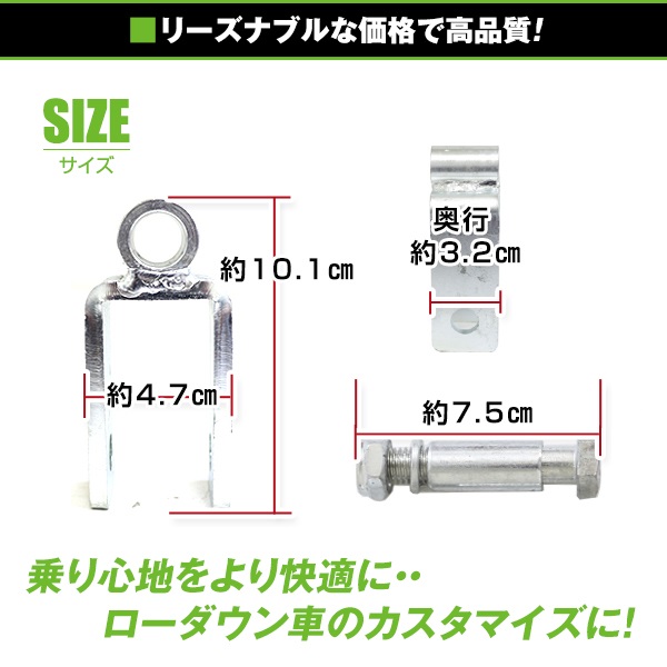 リアショック延長ブラケット 70mm 2個/フロントショック延長ボルト