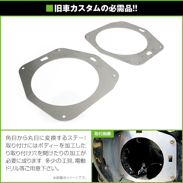 日産 サニートラック GB122 B122 左右セット 角目 → 丸目 変更 ステー