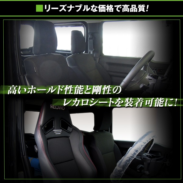 RECARO レカロシート 加工レール sj30 ja11 ジムニー セミバケ