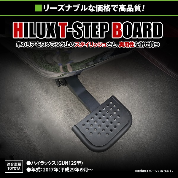 収納タイプ リアステップ バックステップ ブラック トヨタ
