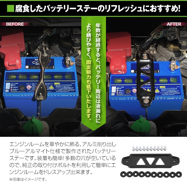 汎用 バッテリー ステー スズキ ジムニー JA11 JB23 JB64 JB74 固定 フェンダー ワッシャーセット ブラック  オイル、バッテリーメンテナンス用品