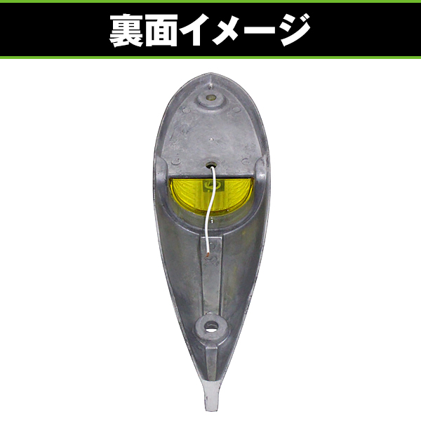 ナマズマーカー ナマズ ランプ イエロー 黄 4個 12V 24V G18 大型車