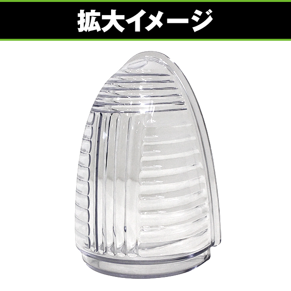 デコトラ トラック ナマズ マーカー ブライツ BRIGHTZ 汎用 ナマズ