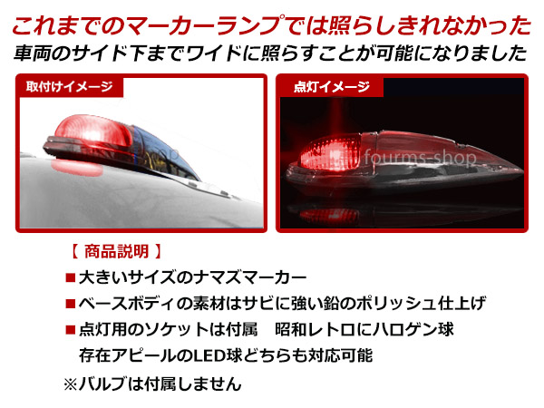 送料無料】 トラック用 ナマズマーカー サイドマーカー グリーン / レッド / クリア / イエロー / ブルー 2個 セット 12V/24V 大型  : f0000036602 : fourms - 通販 - Yahoo!ショッピング