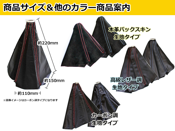 シフトブーツカバー レッドステッチ ブルーステッチ 本革ブックスキン