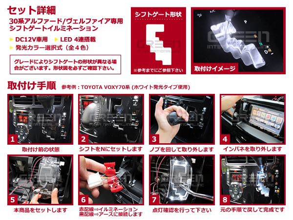 選べるカラー4色】 トヨタ アルファード ヴェルファイア 30系 LED