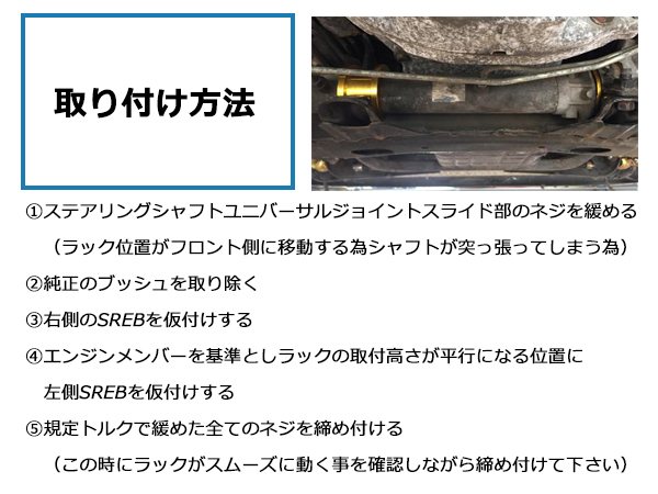 オフセット ステアリングラック アルミブッシュ 日産 シルビア S14/S15 ドリフト時の逆関節防止 安全性アップ 前方移動 :  f0000026846 : fourms - 通販 - Yahoo!ショッピング