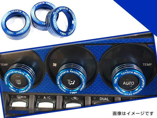 アルミ エアコン スイッチ カバー トヨタ 86 ハチロク ZN6 3個セット