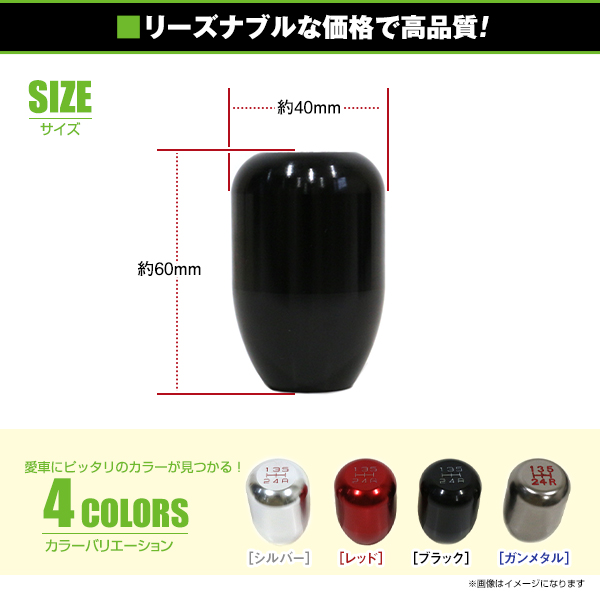 アルミシフトノブ ブラック / ガンメタル レッド シルバー M8/M10/M12